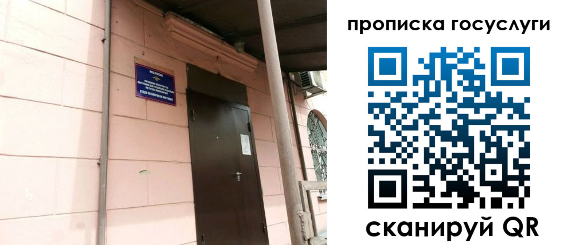 прописка в квартире в Магадане