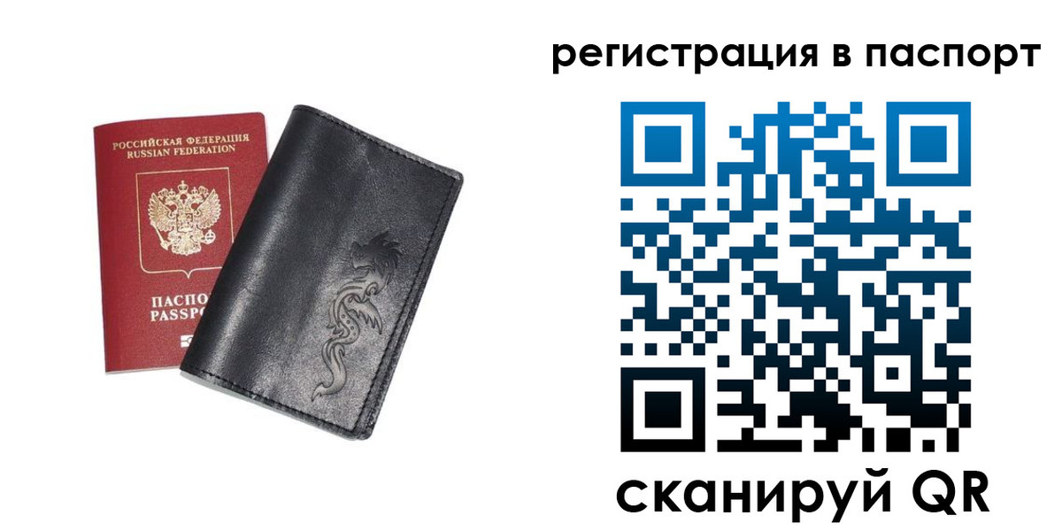 прописка в квартире в Магадане