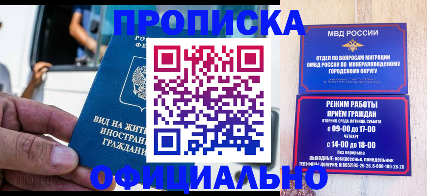 прописка для кредита в Магадане