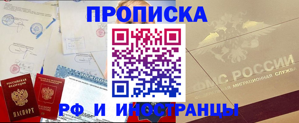 прописка для военкомата в Магадане