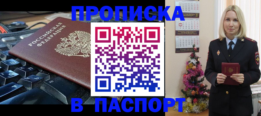 миграционный учет в Магадане