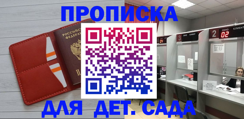 временная регистрация 2025 в Магадане