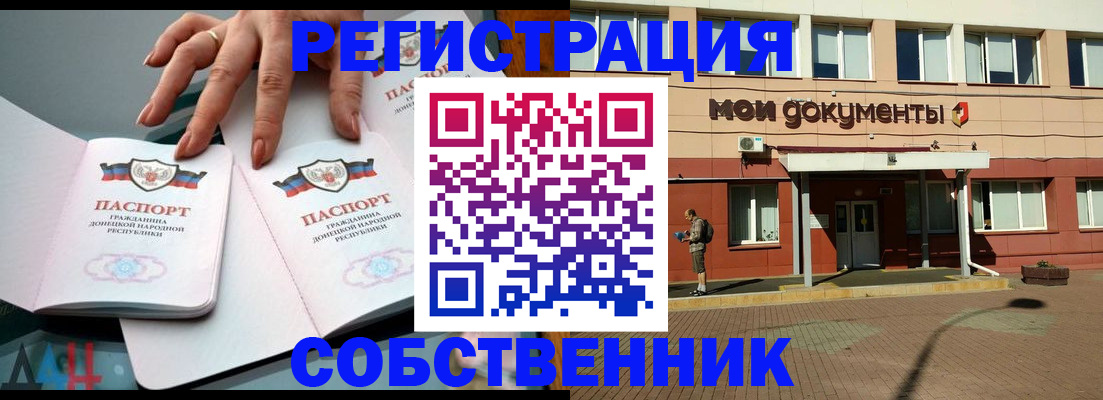 прописка для работы в Магадане